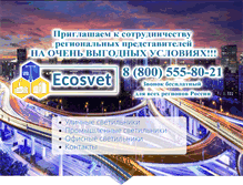 Tablet Screenshot of ecosvet.org
